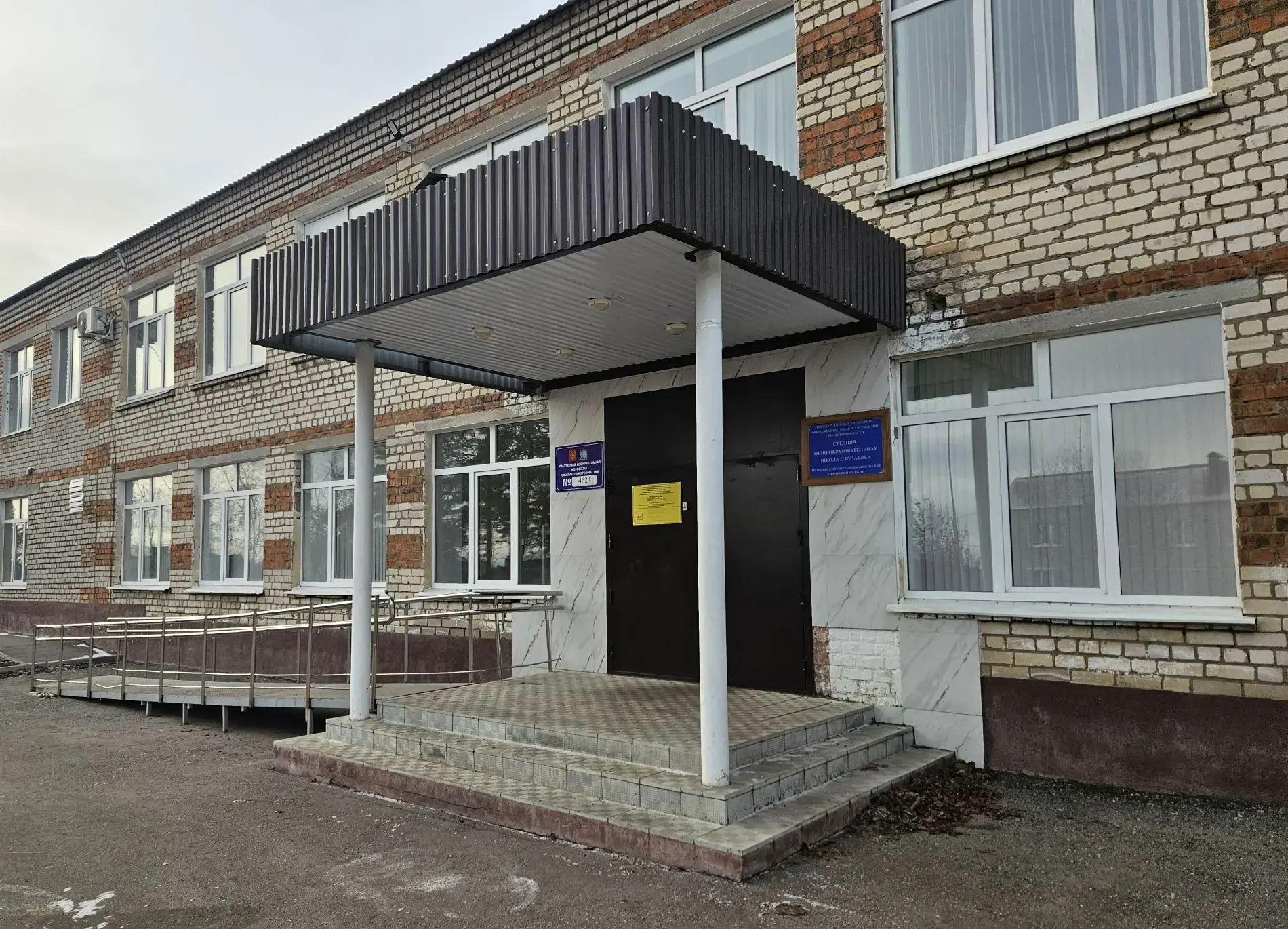 ГБОУ СОШ с. Бузаевка