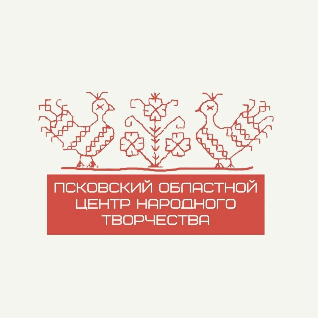Псковский областной центр народного творчества