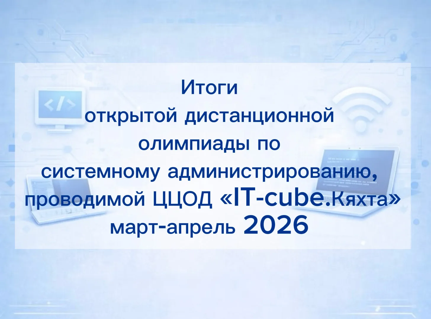 Медиа публикации