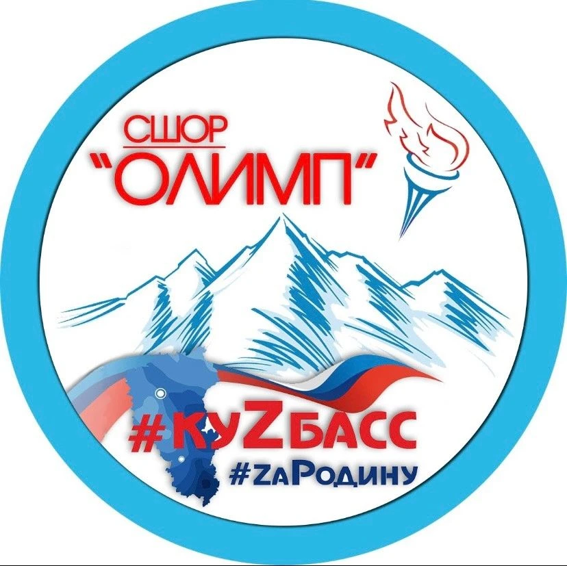 МБУ ДО «СШОР «Олимп»