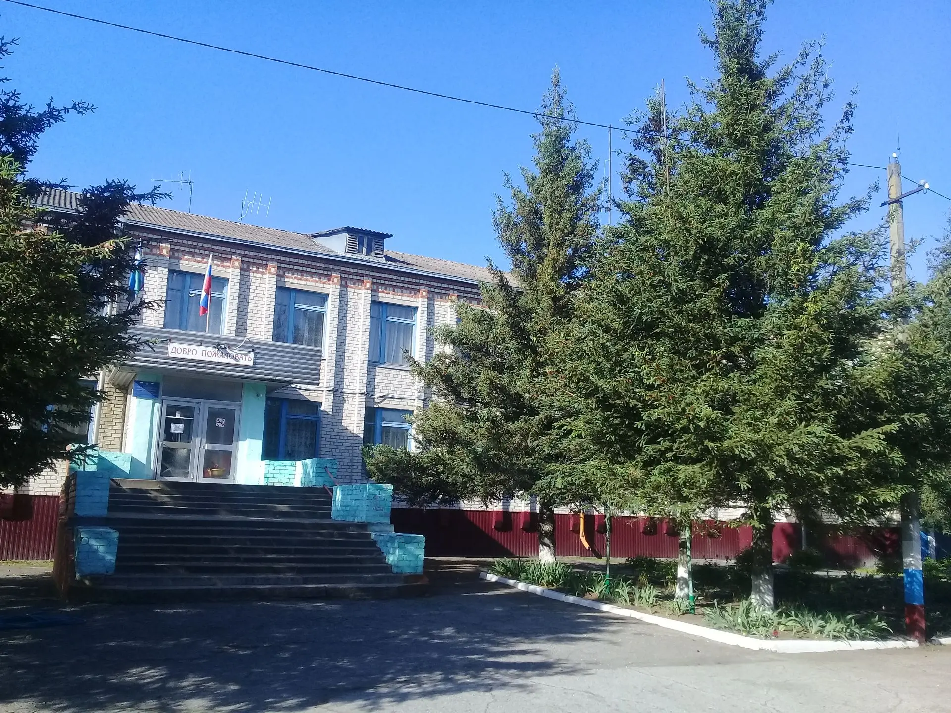 МБОУ "Утянская СОШ" Красногвардейского МО