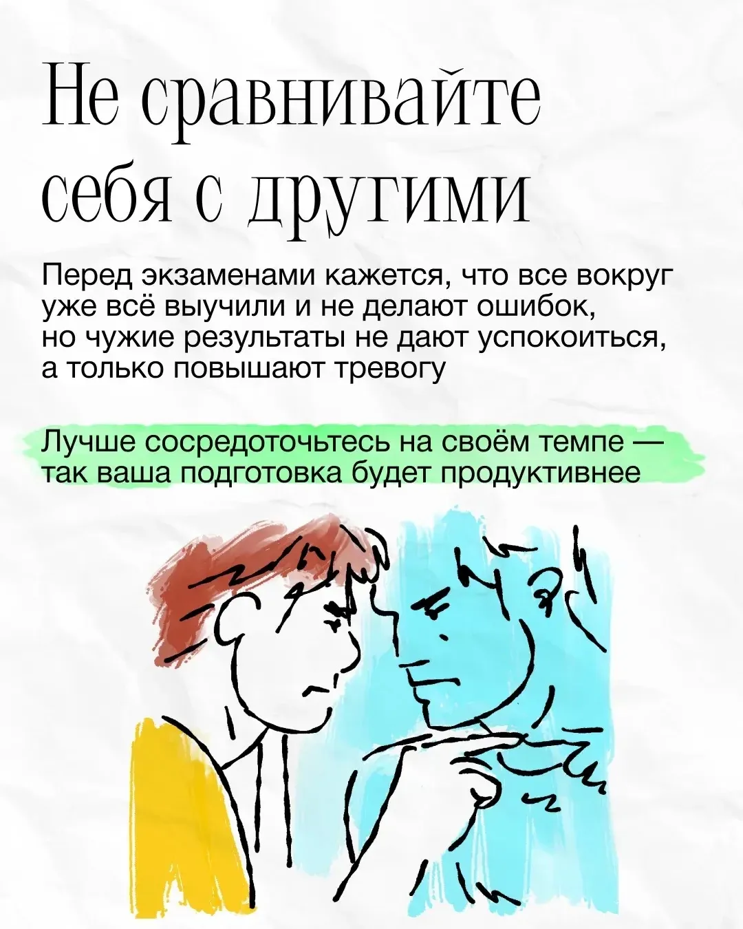 Экзамены — один из самых стрессовых периодов для учащихся. В это время даже хорошо знак...