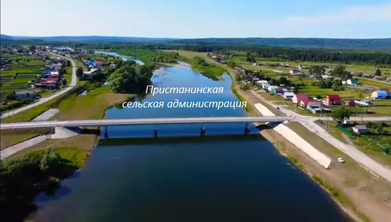 ПРИСТАНИНСКАЯ СЕЛЬСКАЯ АДМИНИСТРАЦИЯ АДМИНИСТРАЦИИ АРТИНСКОГО МО