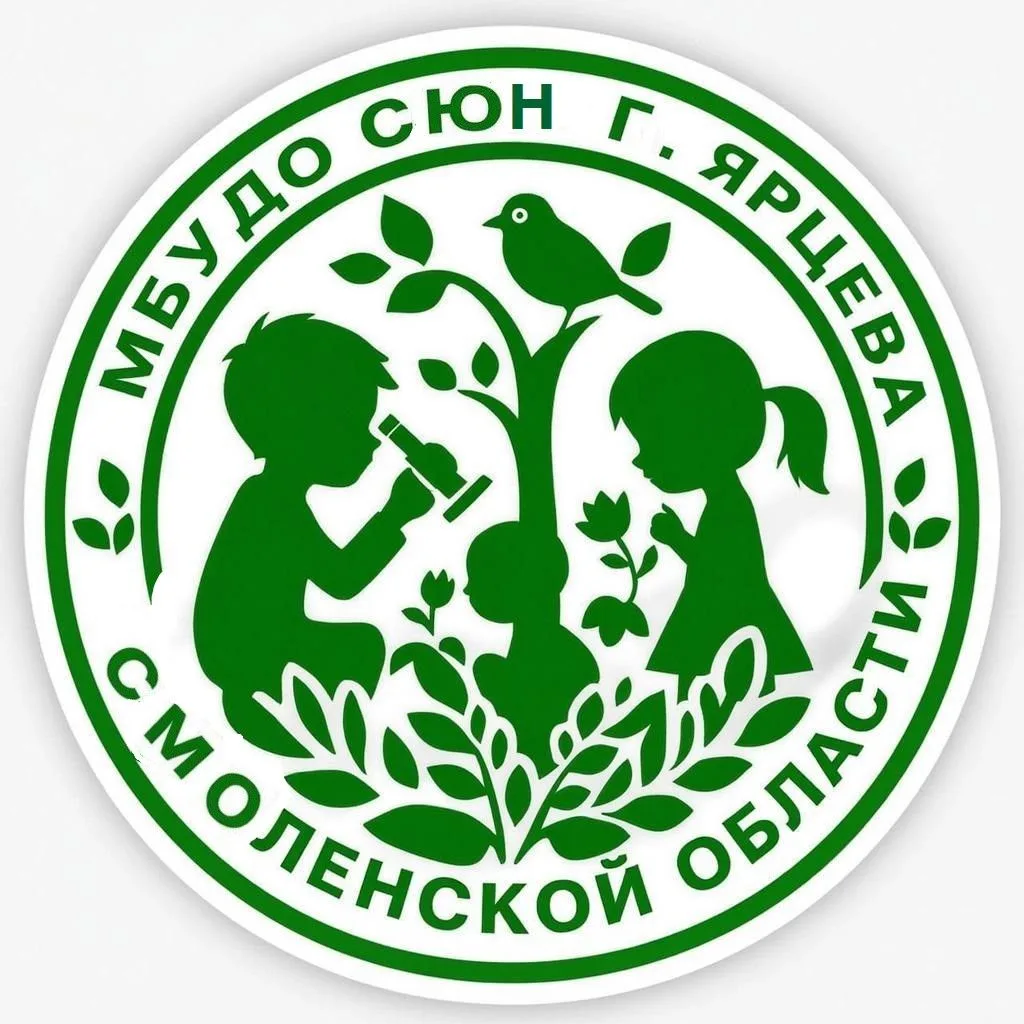 МБУДО СЮН г. Ярцева