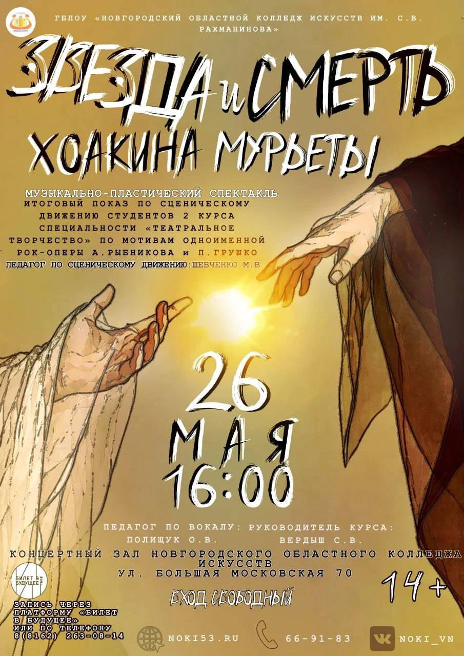 Дорогой зритель!