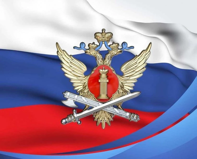 УФСИН России по Новгородской области