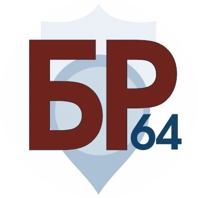 Безопасный регион 64