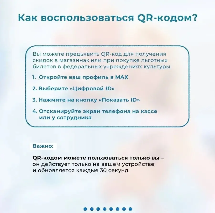 Подтвердить льготы многодетной семьи можно через приложение МАХ