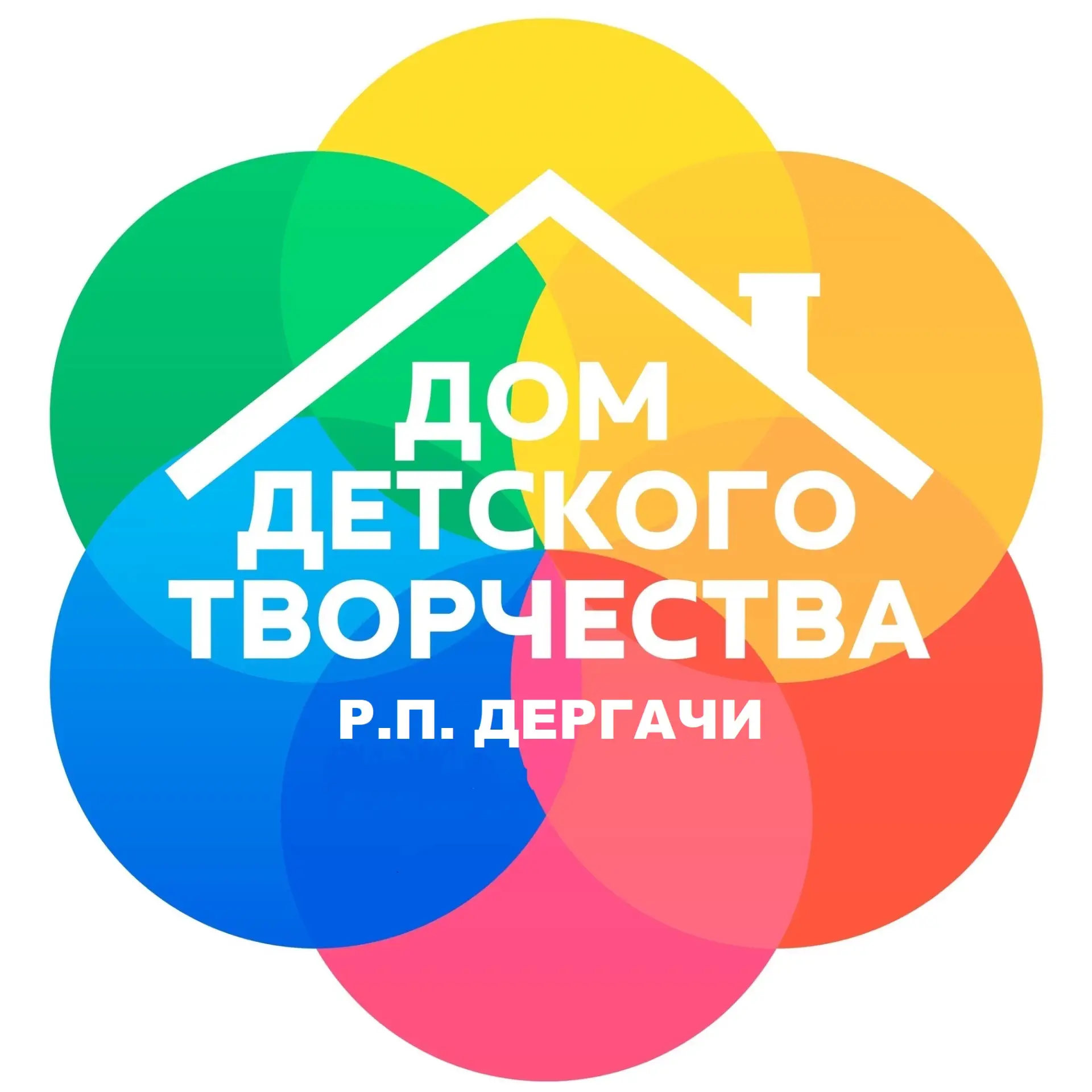 МУДО "ДДТ" р.п.Дергачи