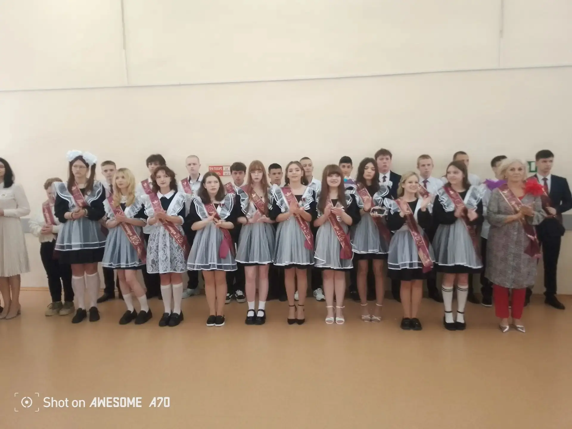 Последний звонок