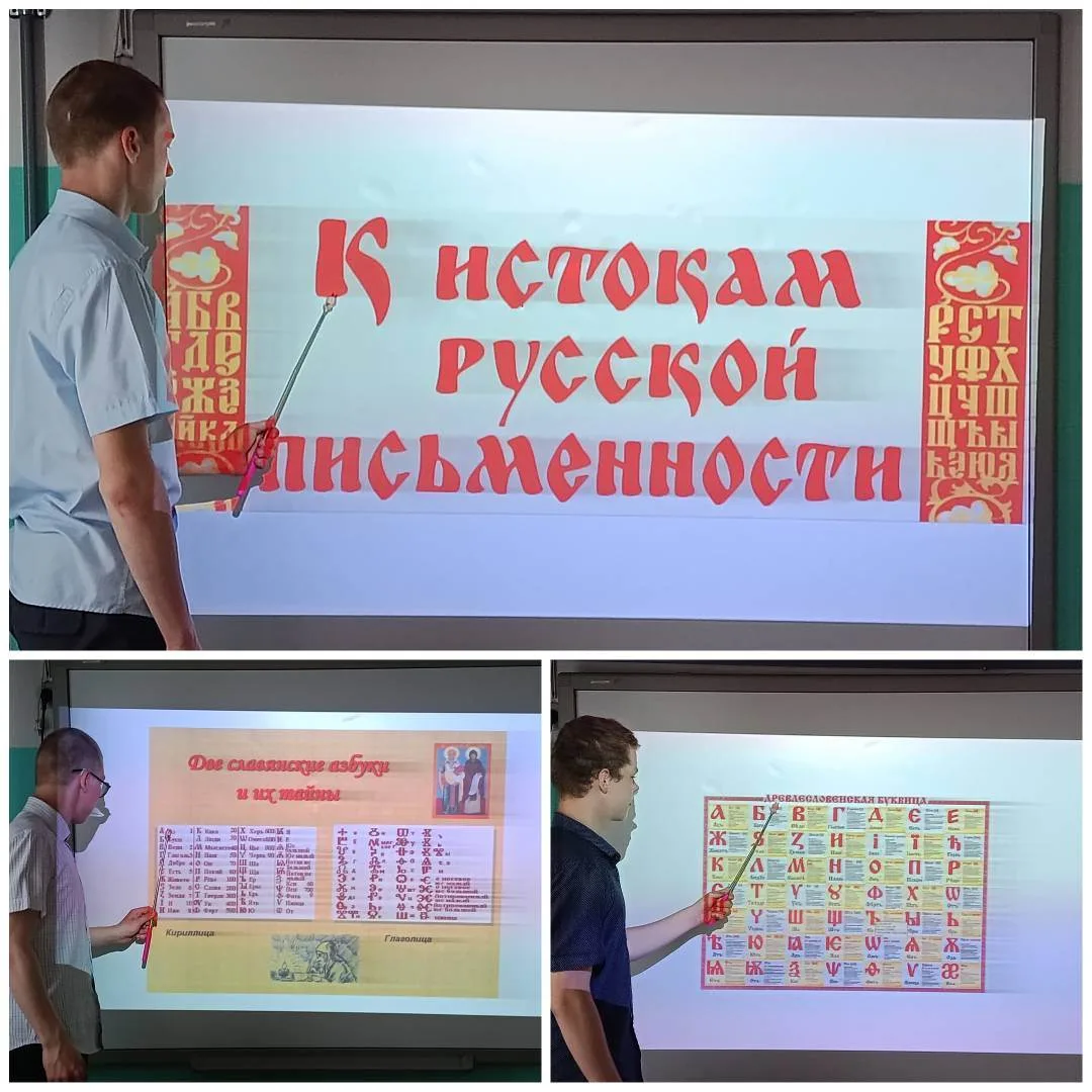 24 мая – День славянской письменности и культуры