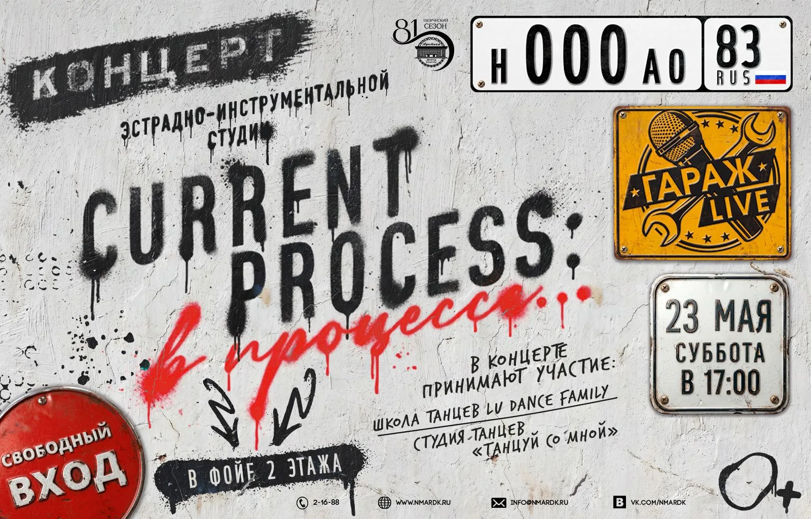 «Current Process: В процессе...» - не просто концерт, а настоящее творческое высказыван...