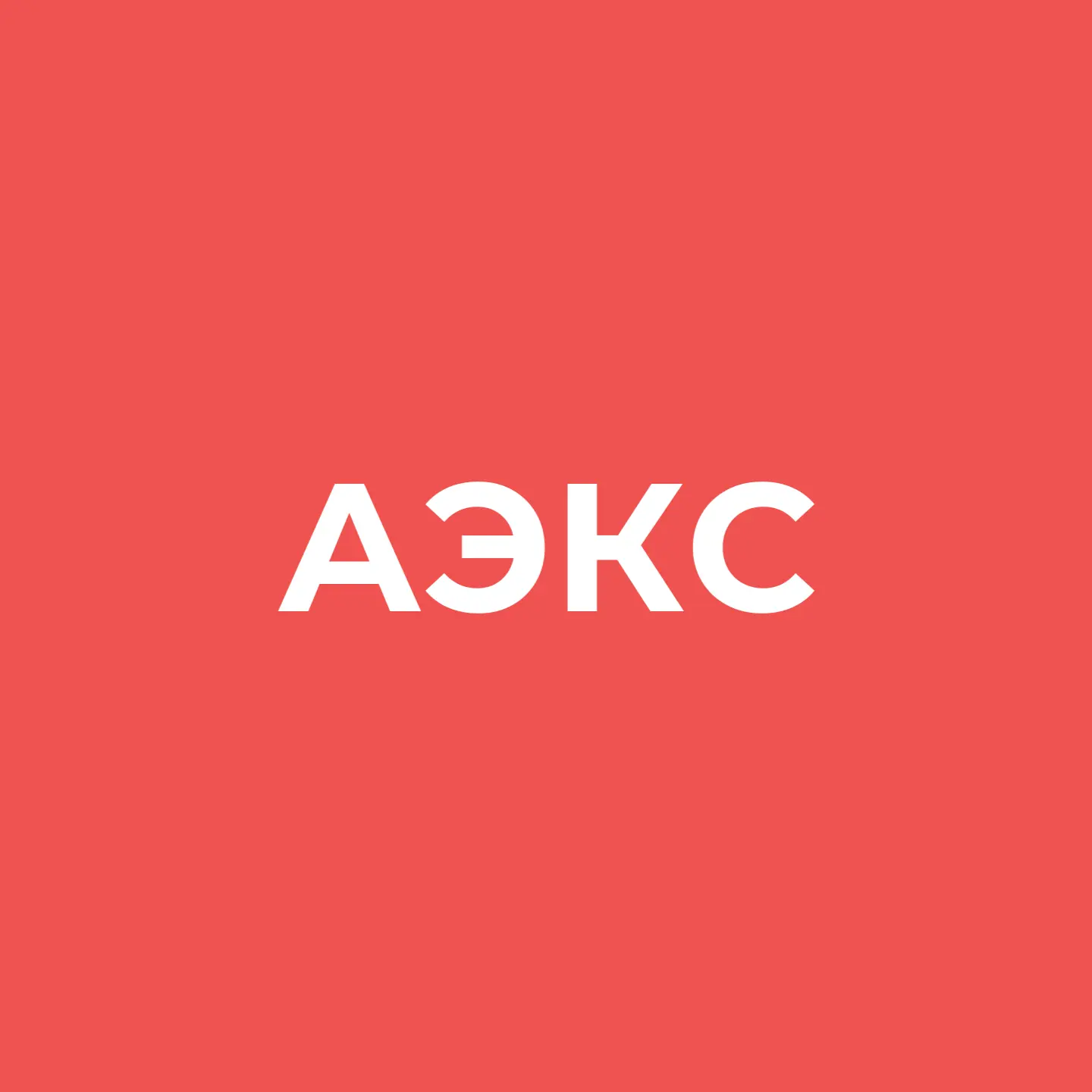 Автосервис АЭКС Дербышки (Казань)