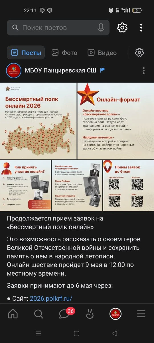 Медиа публикации