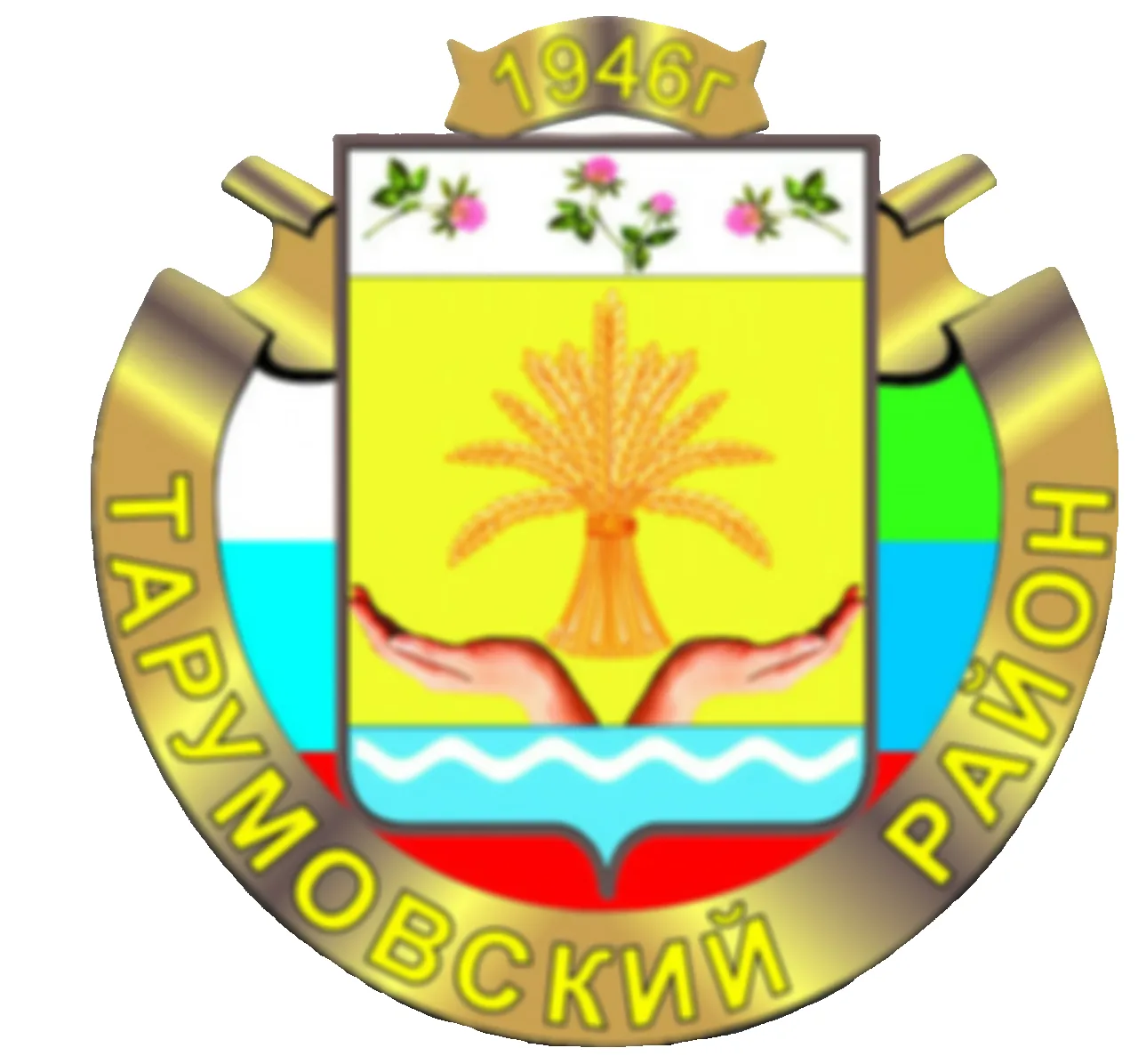 Администрация МР «Тарумовский район» РД