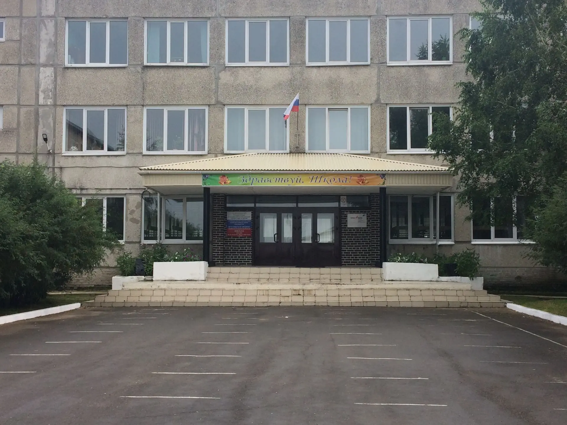 МБОУ Кутуликская СОШ