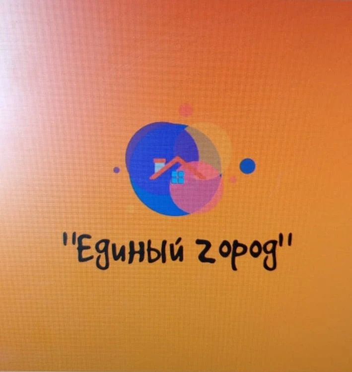 МУП МО Заречный "Единый город"