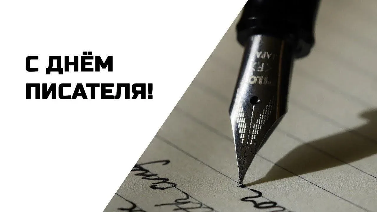 3 март – Бөтә донъя яҙыусылар көнө. Был дата 1986 йылда Халыҡ-ара яҙыусылар клубының 12...