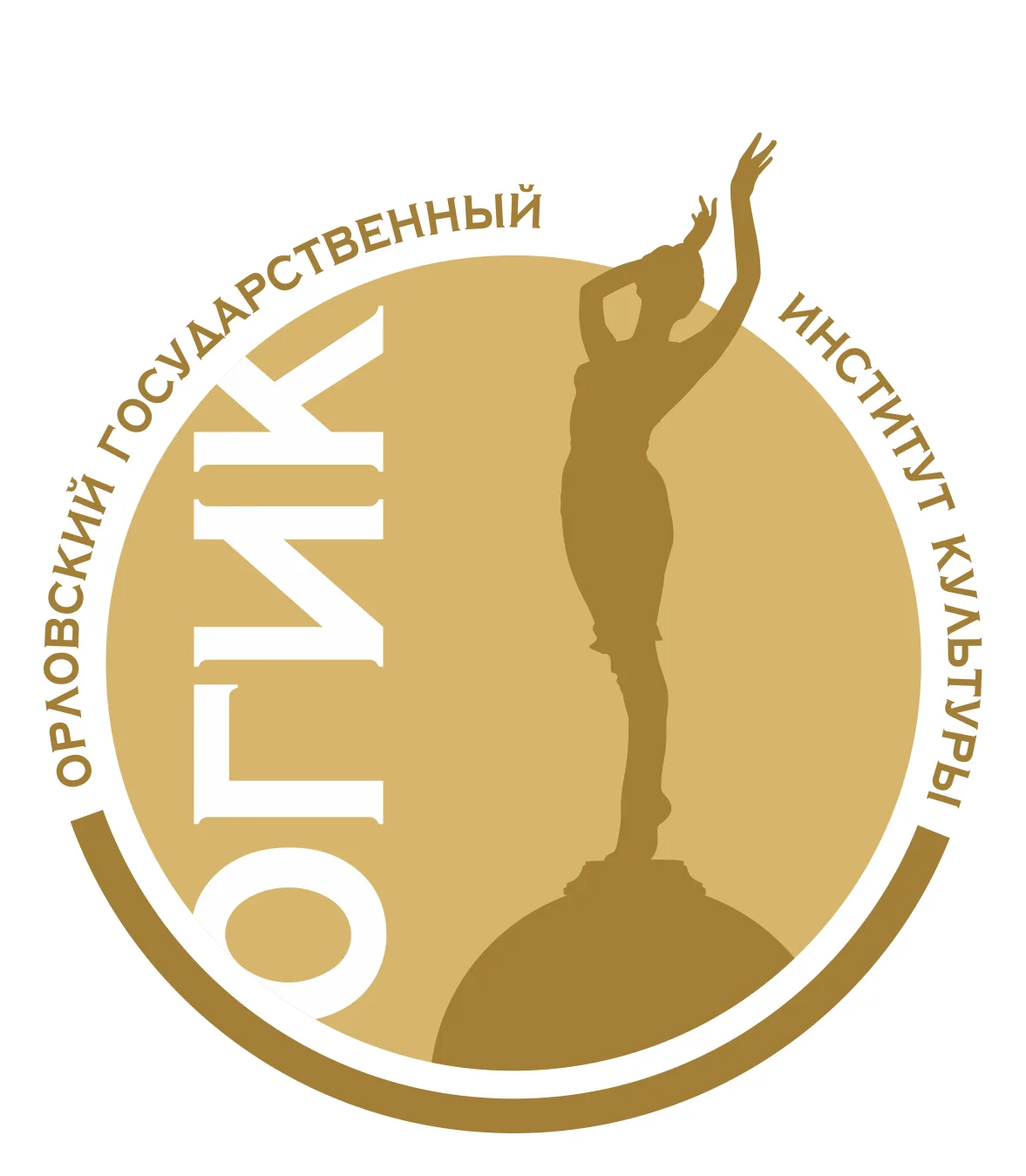 Орловский государственный институт культуры