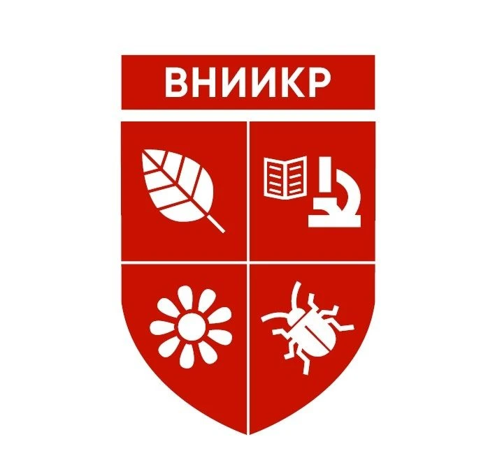 Всероссийский центр карантина растений ФГБУ "ВНИИКР"