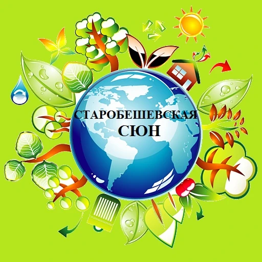 МБУДО "СТАРОБЕШЕВСКАЯ СЮН"