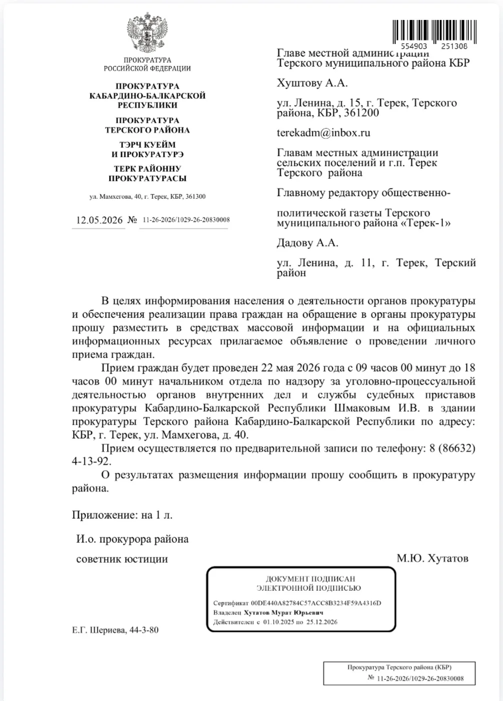 Медиа публикации