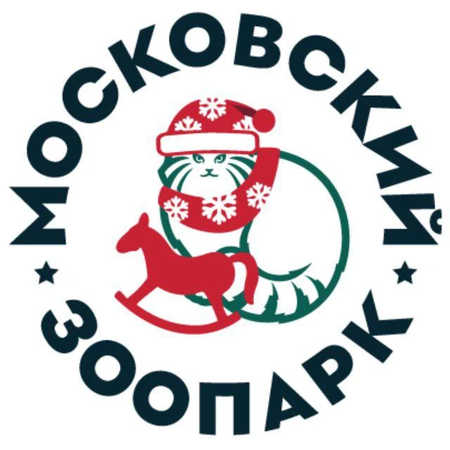 Московский зоопарк