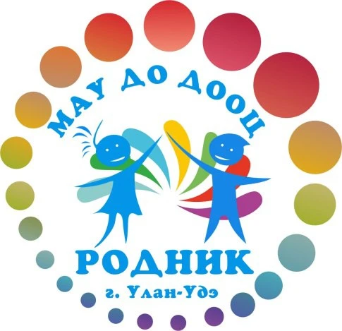 Детский центр "Родник" г. Улан-Удэ