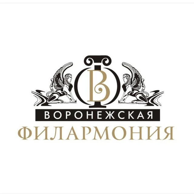 Воронежская филармония