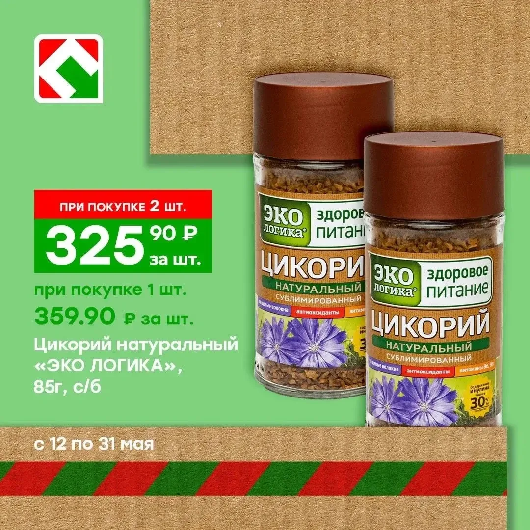 Бери больше, плати меньше с магазинами ПОБЕДА! Спешите, пока товары в наличии!