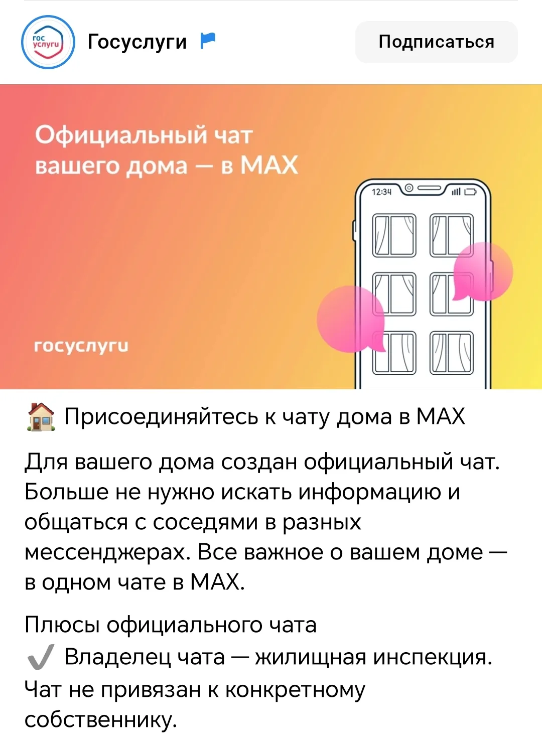 Медиа публикации