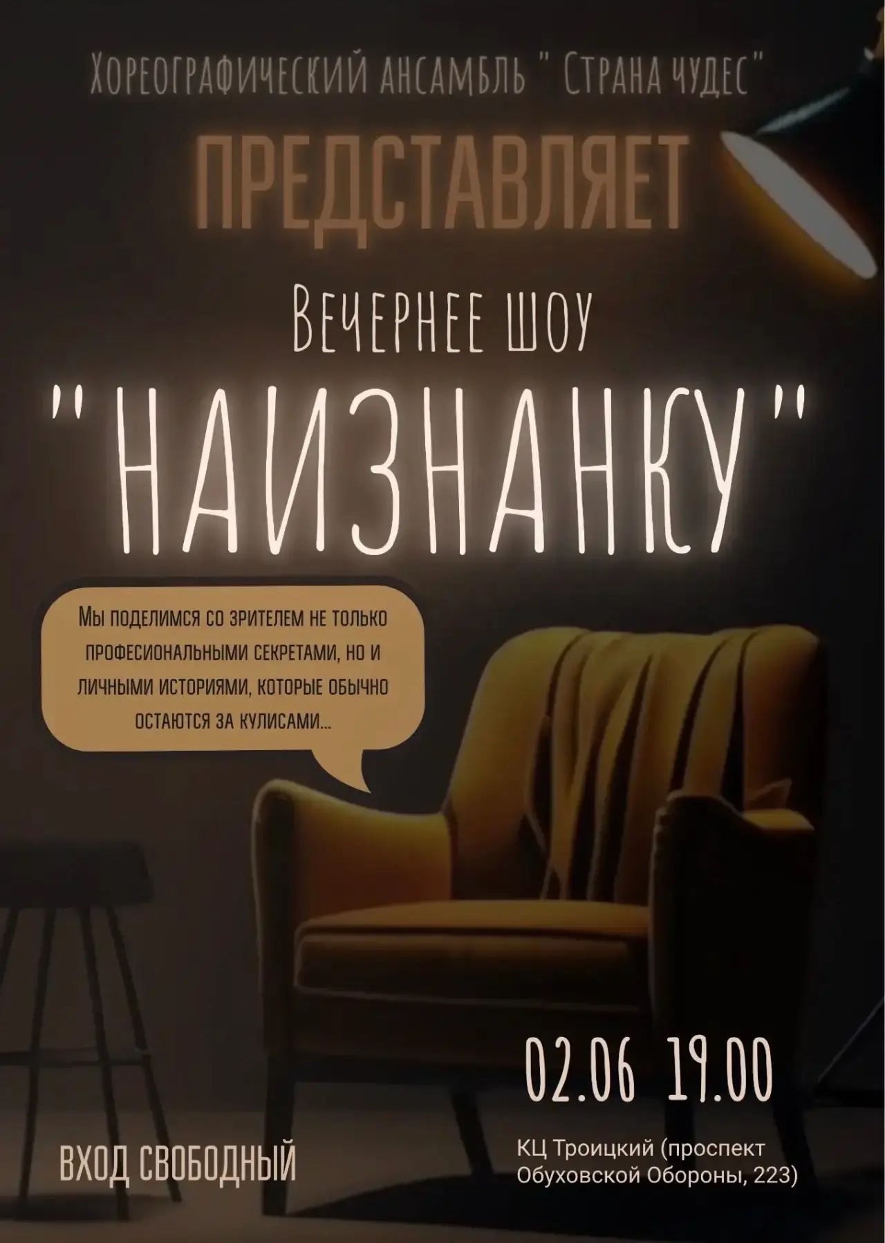 Хореографический ансамбль "Страна Чудес" https://vk.ru/ansstranachudes приглашает всех ...