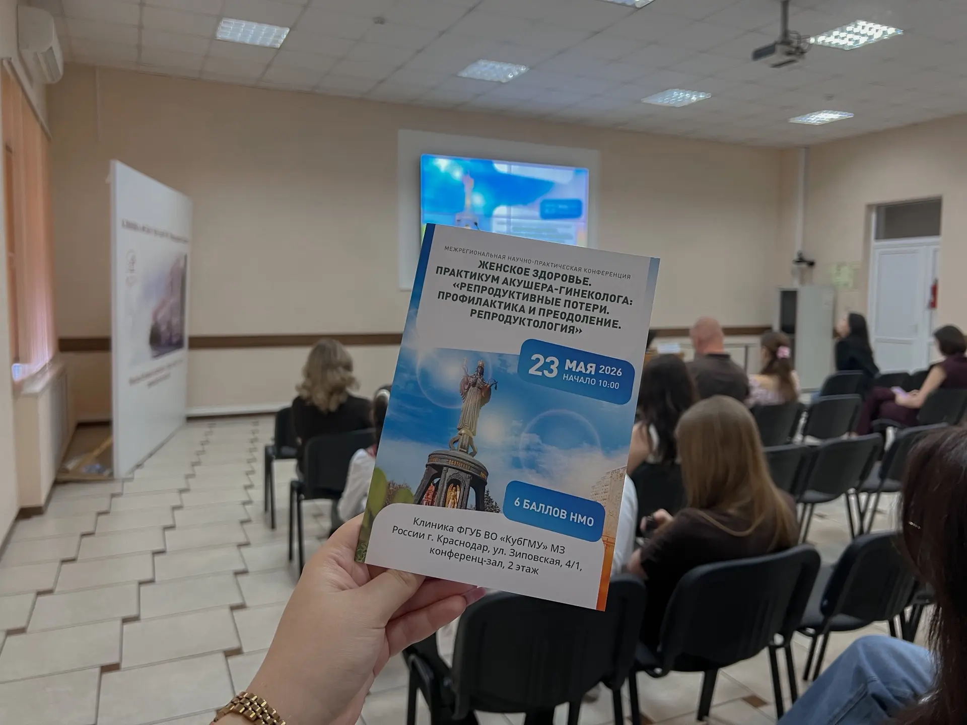 23 мая 2026 года на базе Клиники Кубанского государственного медицинского университета ...