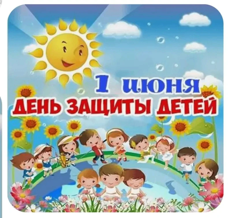 Дети — радость, дети — счастье.