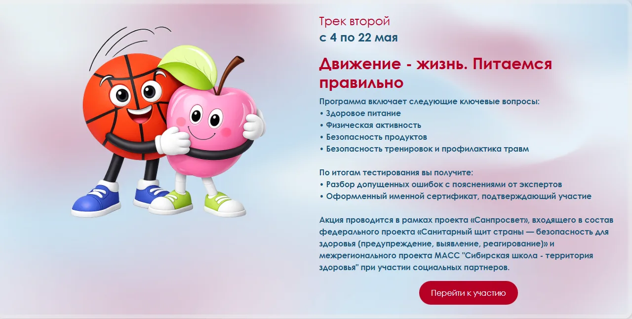 Как участвовать?
