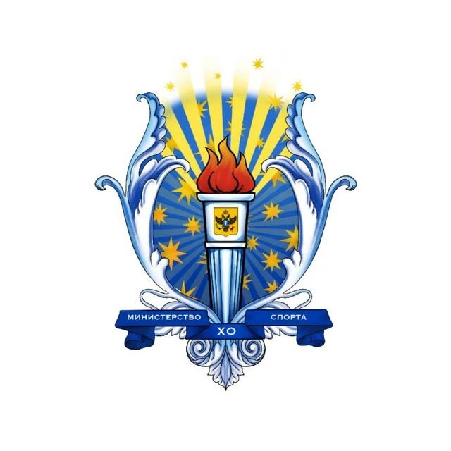 Министерство спорта Херсонской области