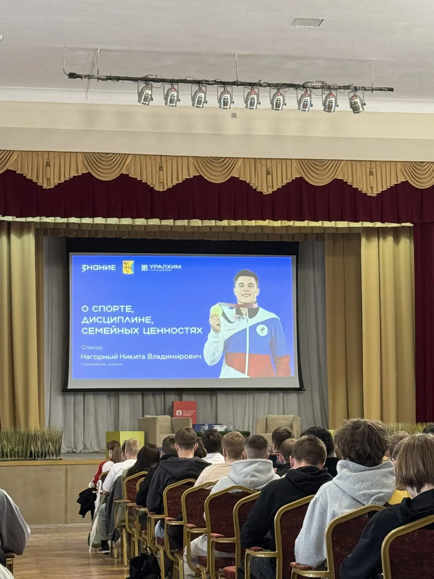 Встреча с легендой на площадке Вятского ГАТУ: как наши лицеисты пообщались с олимпийски...
