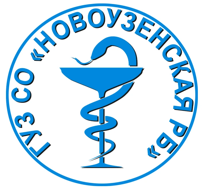 ГУЗ СО "Новоузенская РБ"