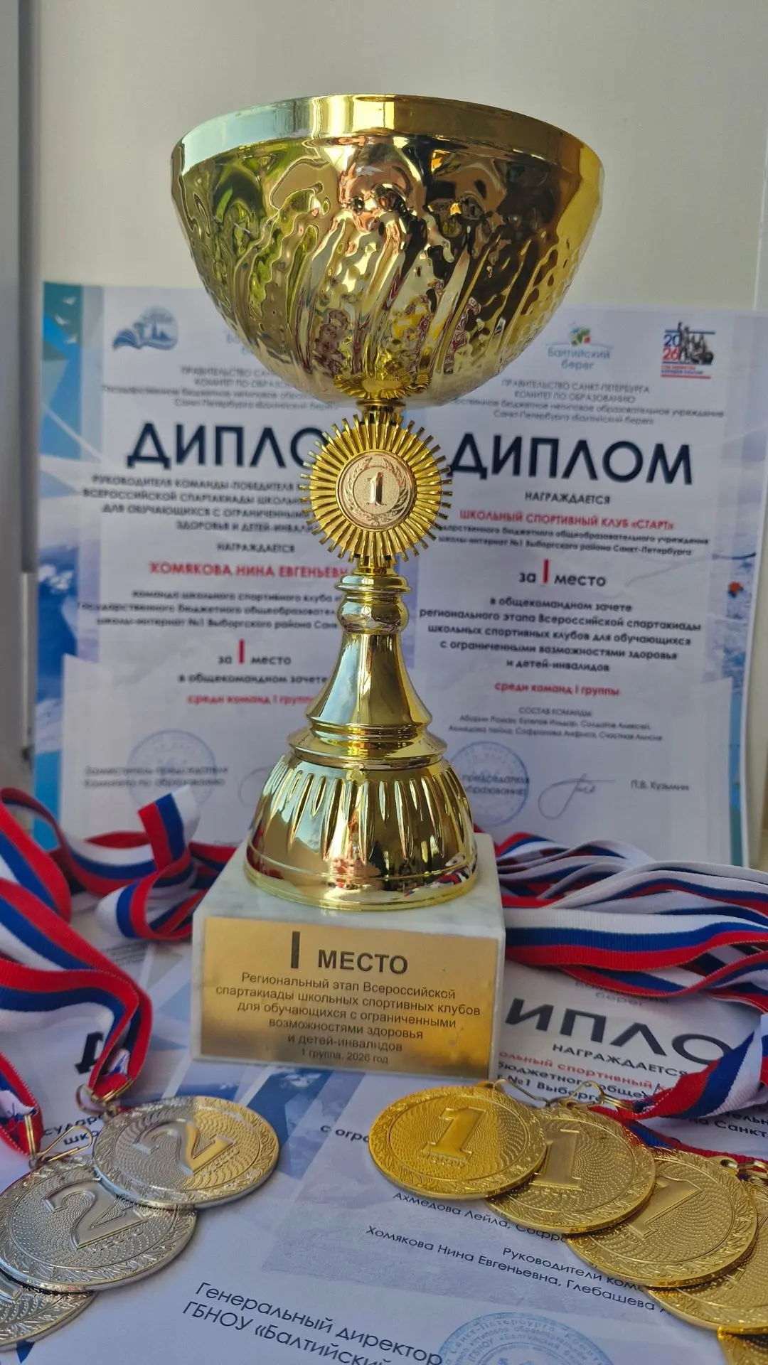 В марте команда нашего школьного спортивного клуба "Старт" выступила на региональном эт...