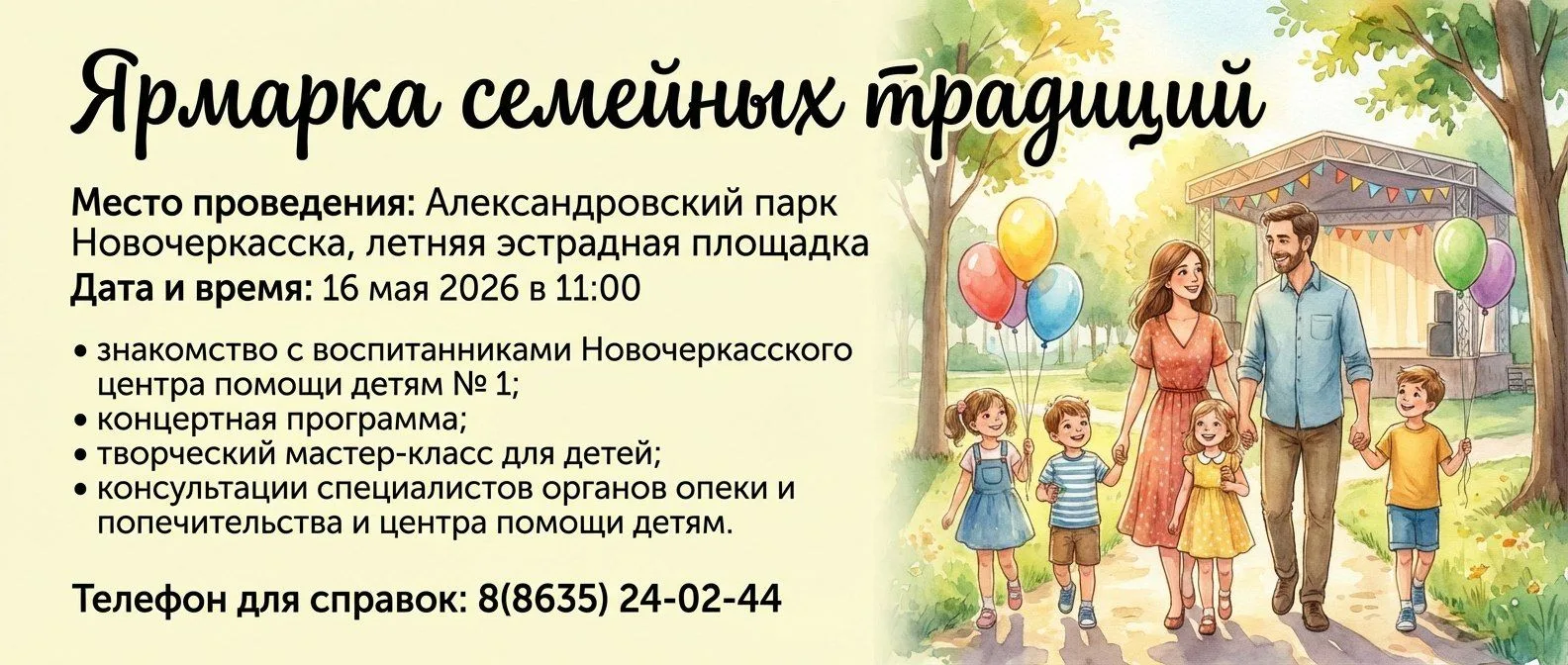 🎉🎉Приглашаем на «Ярмарку семейных традиций»!