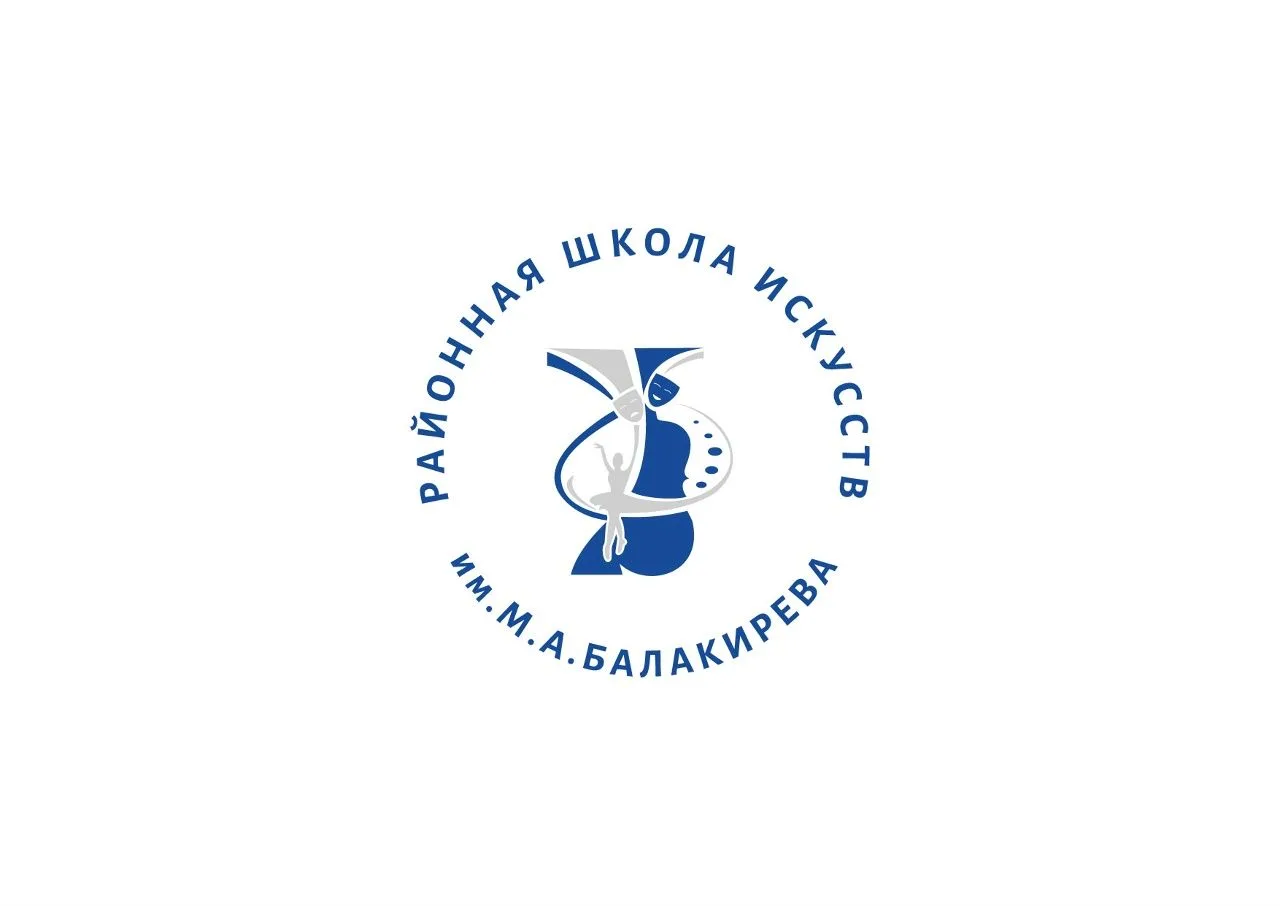 МКУ ДО "РДШИ им. М.А. Балакирева"