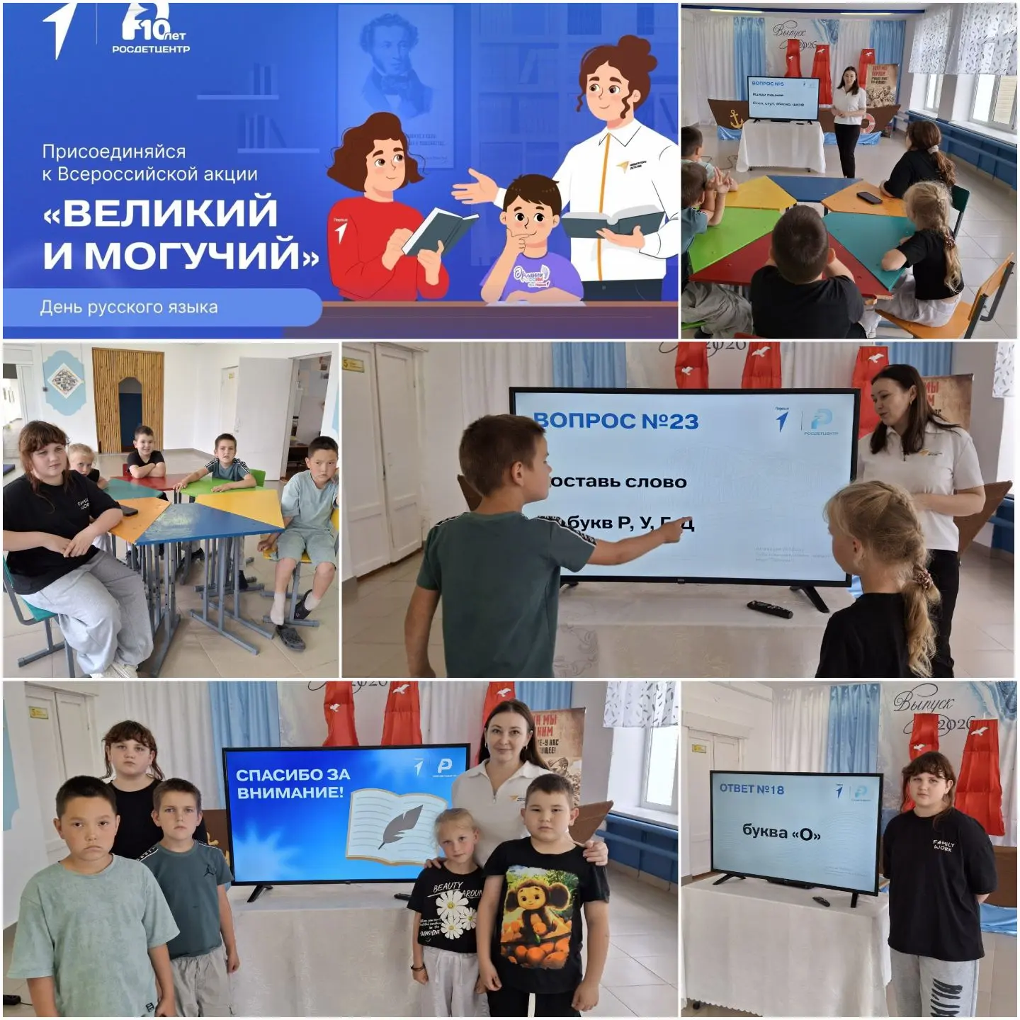 6 июня - День русского языка🇷🇺