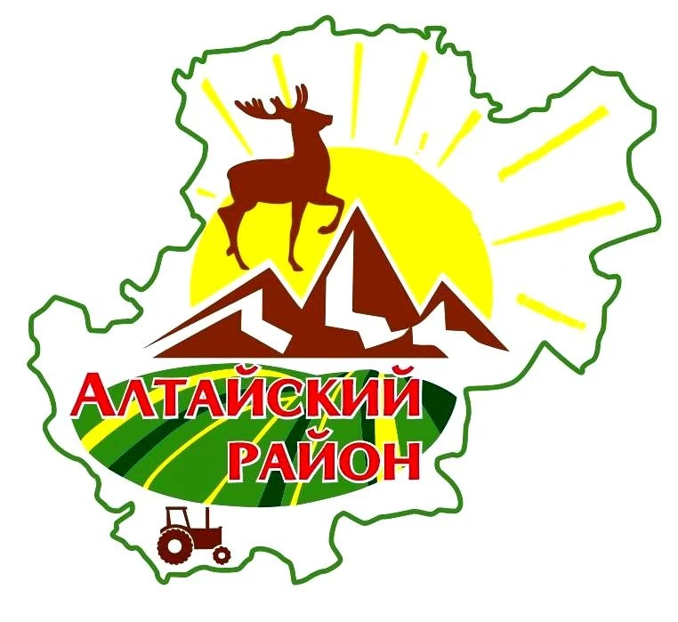 АДМИНИСТРАЦИЯ АЛТАЙСКОГО РАЙОНА АЛТАЙСКОГО КРАЯ