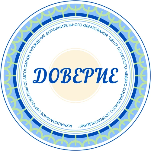 ЦПМСС "Доверие"