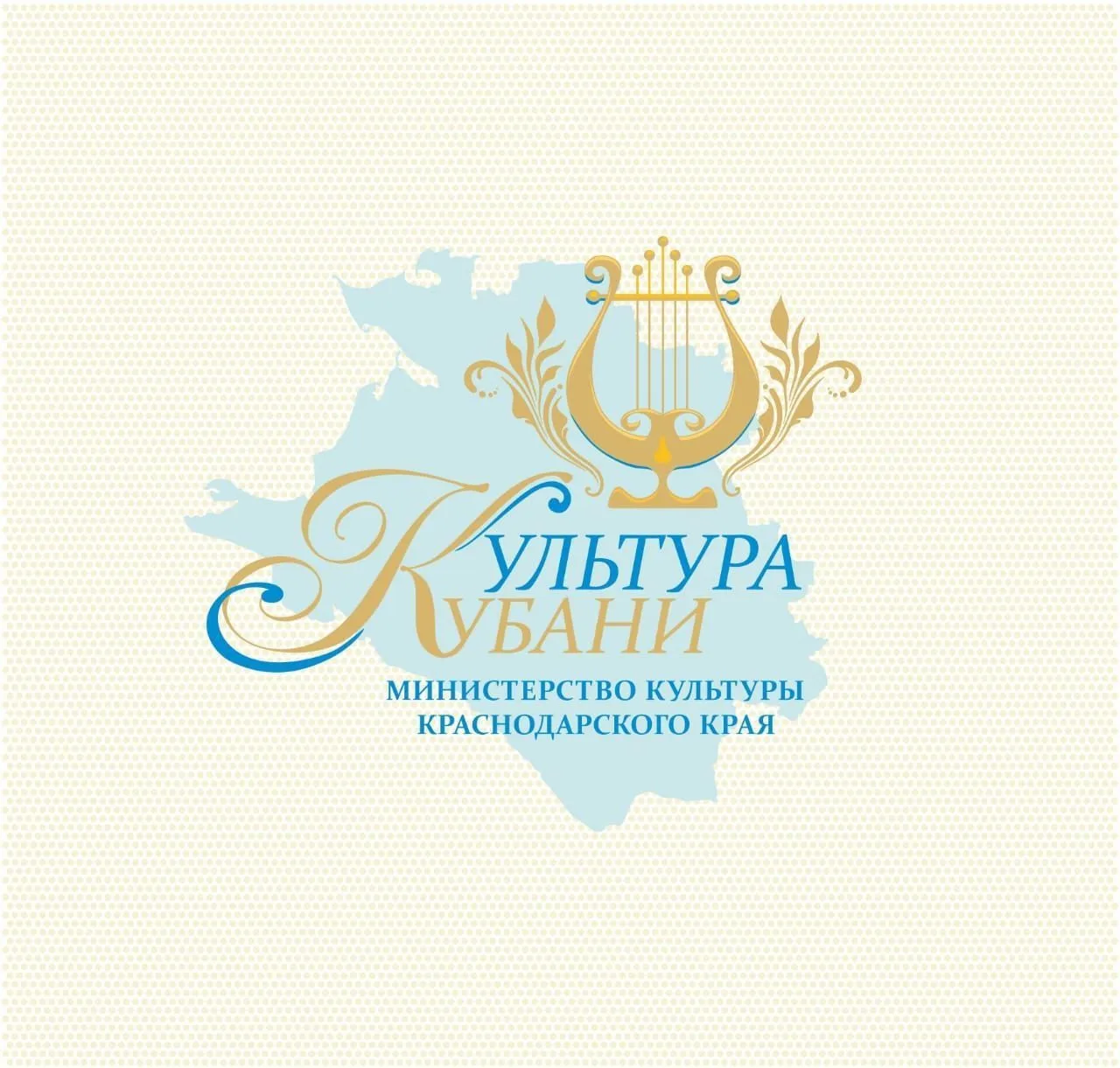 Министерство культуры Краснодарского края