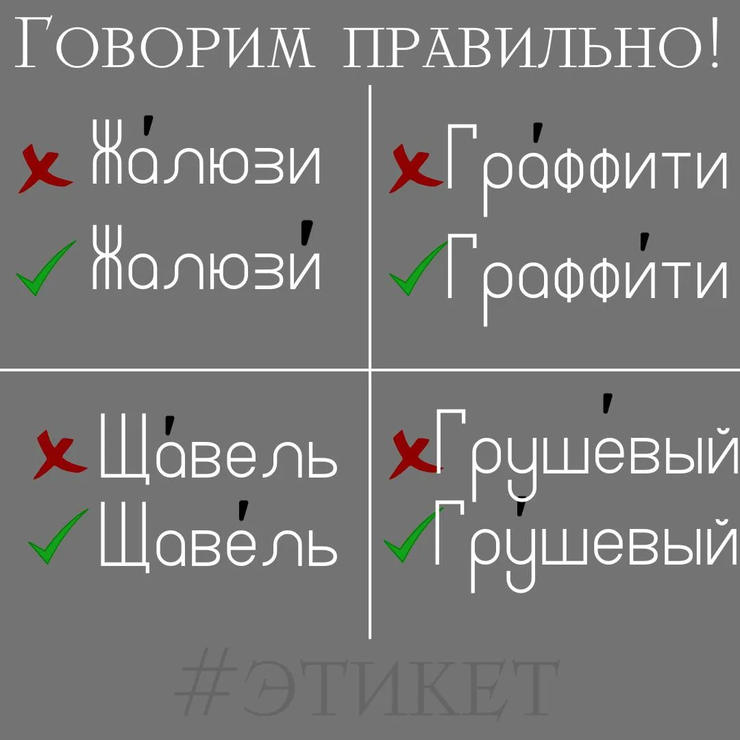 Правила приличия
