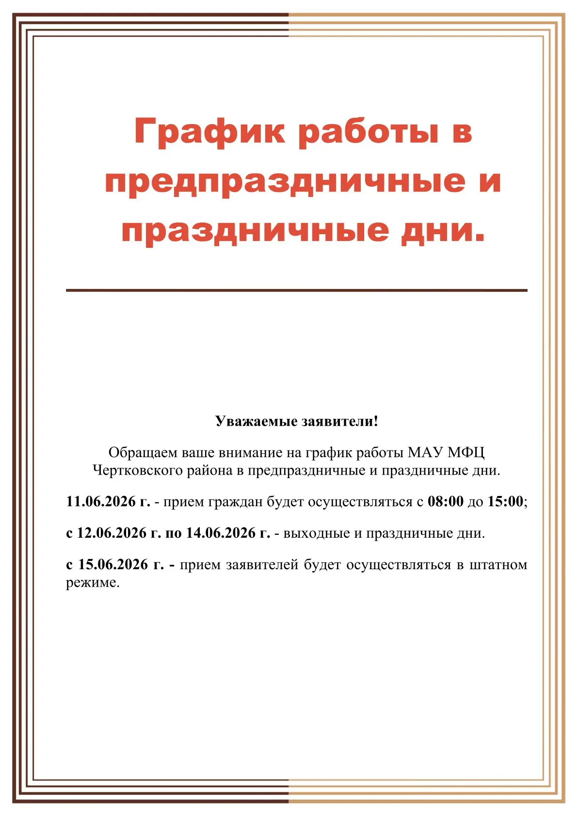Медиа публикации