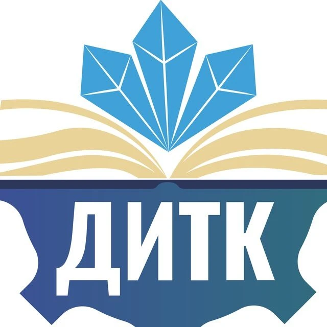 ДИТК Дальнегорский индустриально-технологический колледж