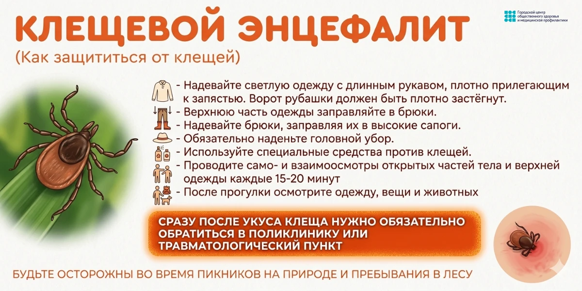 Будьте внимательны и осторожны!