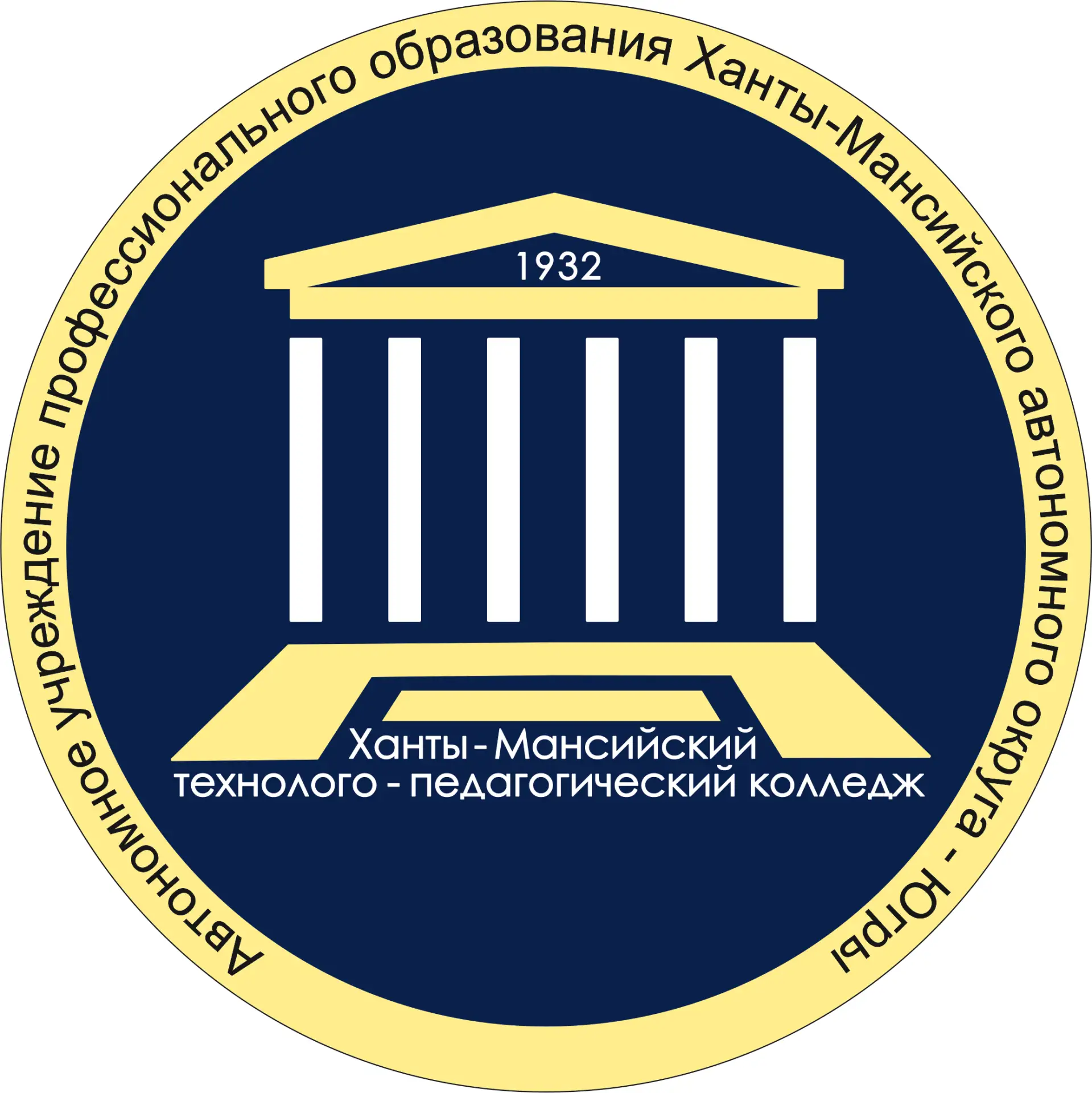 Ханты-Мансийский технолого-педагогический колледж